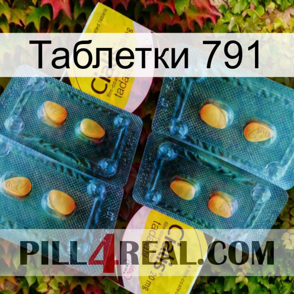 Таблетки 791 cialis5.jpg